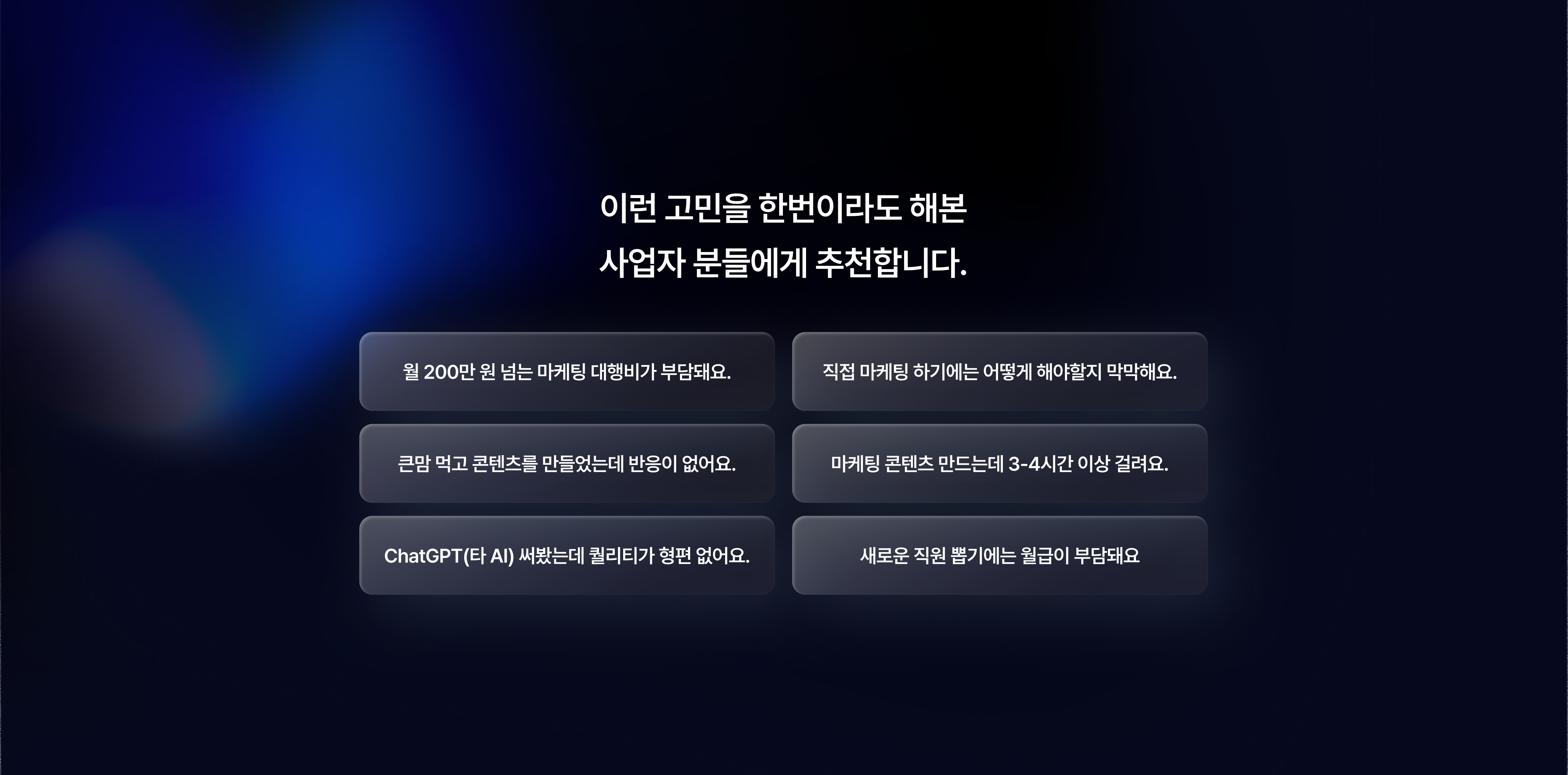 Recommendation Section - Desktop