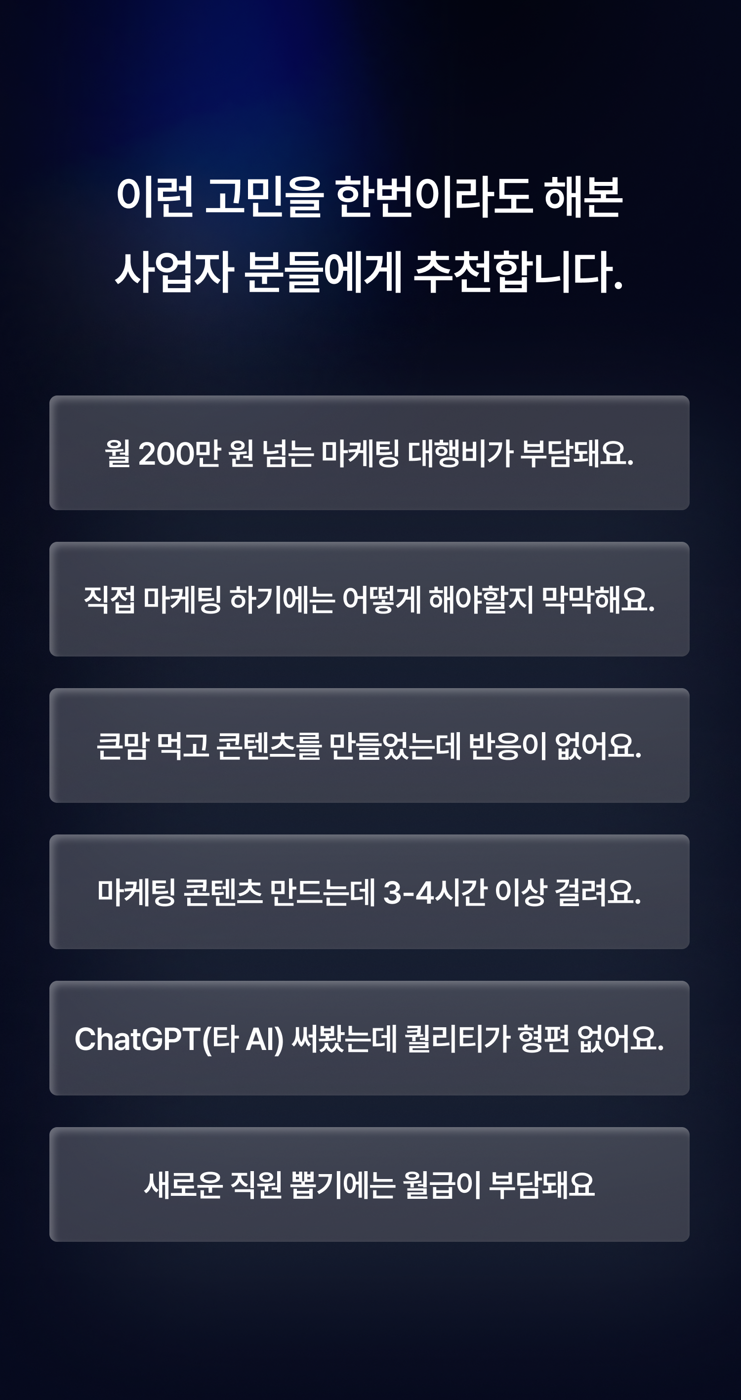 Recommendation Section - Mobile