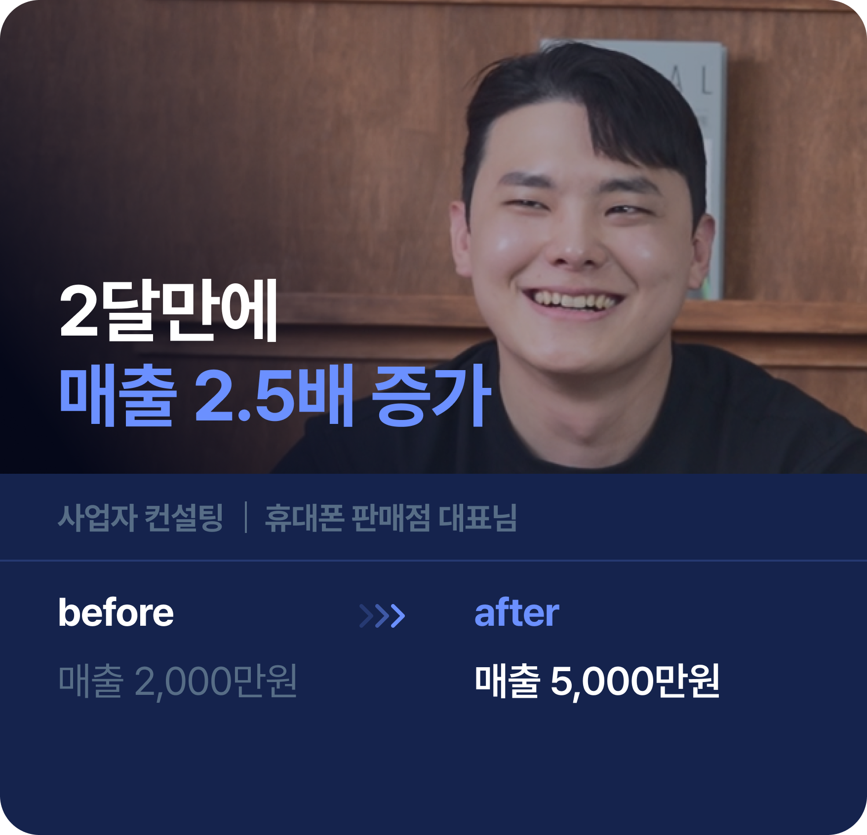 성공 사례 2