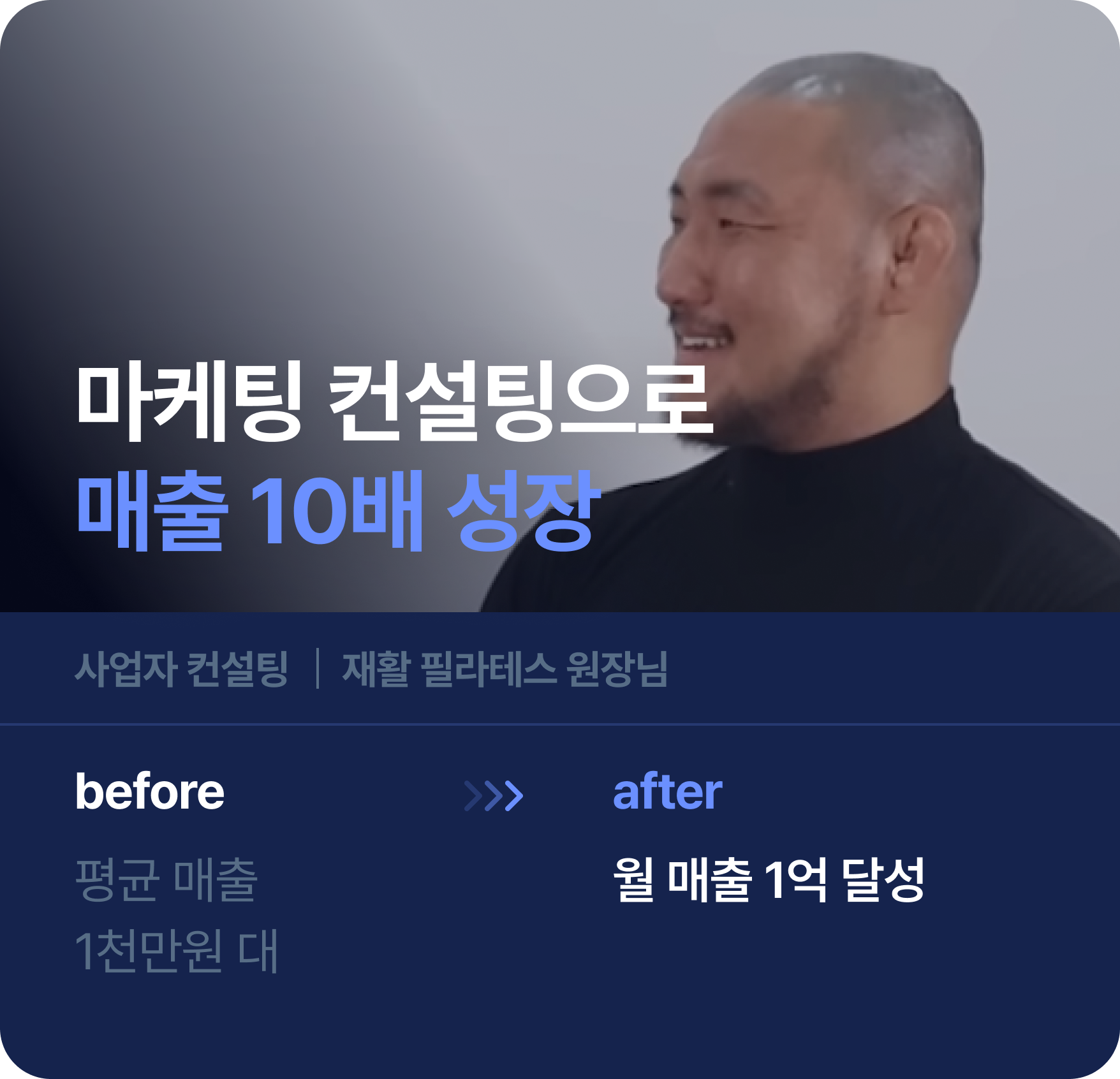성공 사례 5