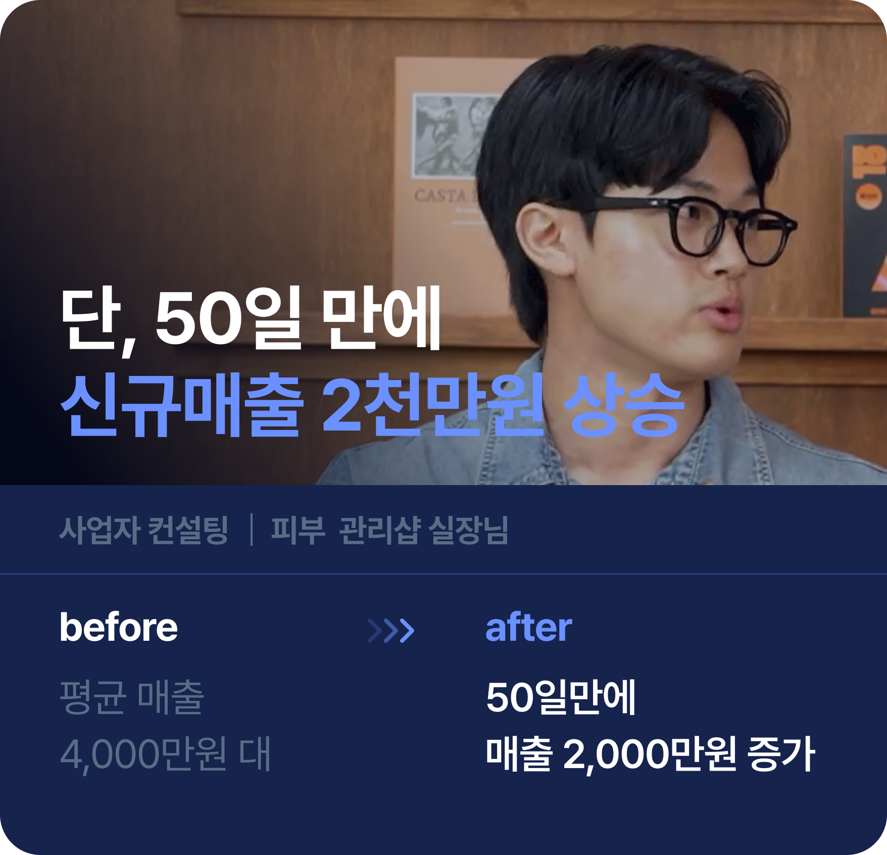 성공 사례 11