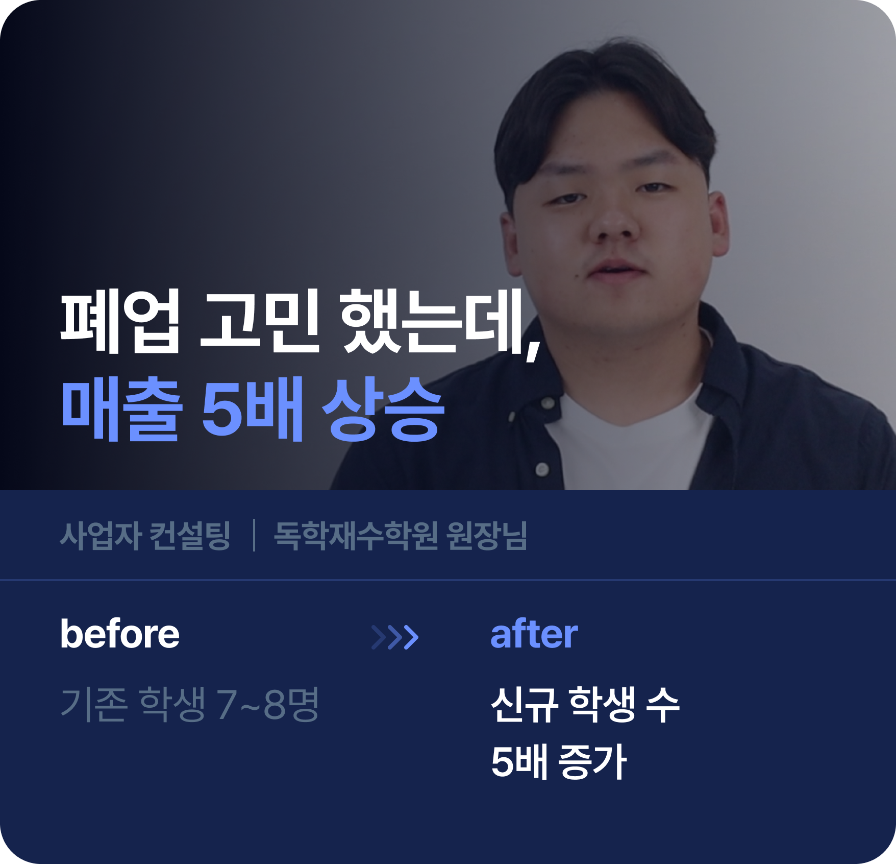 성공 사례 12