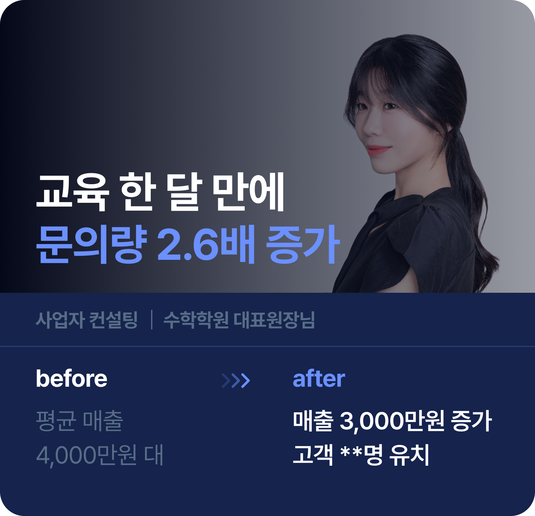 성공 사례 1