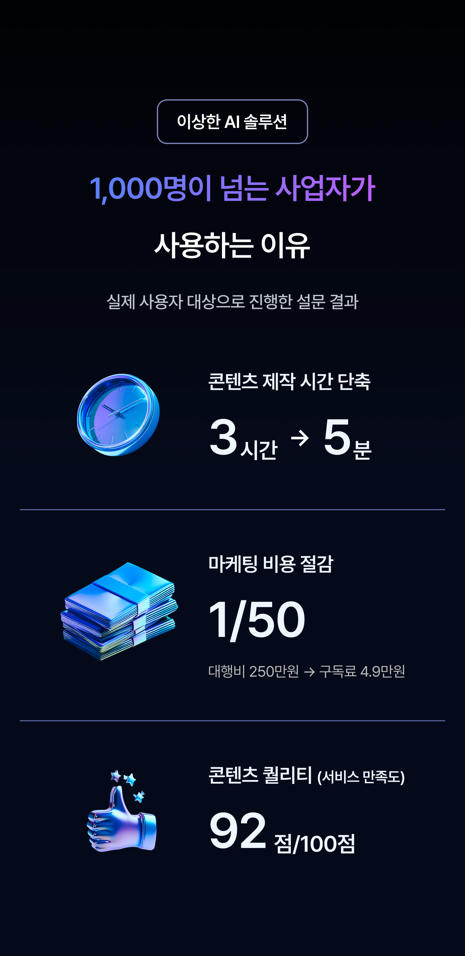 Features Section - Mobile